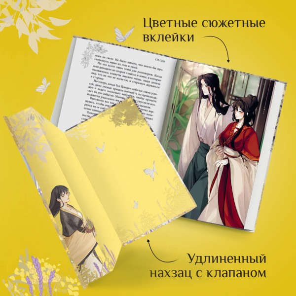 Целительница Цзюнь. С. Син