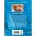Песня черного ангела. А. Князева Песня черного ангела. А. Князева