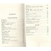 Медный всадник. Поэмы. Стихотворения. Пушкин А.С.