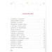 Игралки-отвлекалки. Стихи, которые выручают. А. Орлова