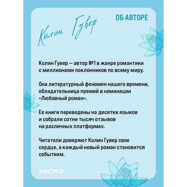 Все начнется с нас. К. Гувер