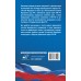 Уголовно-процессуальный кодекс Российской Федерации на 2026 год. Со всеми изменениями, законопроектами и постановлениями судов. 