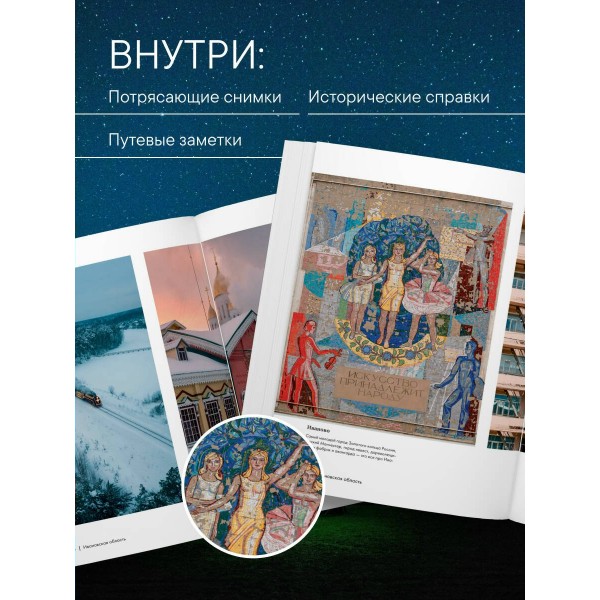 Сердце России. Подарочный фотоальбом по центральным регионам нашей страны. Белавин А.В. Сердце России. Подарочный фотоальбом по центральным регионам нашей страны. Белавин А.В.