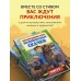Цветной дневник Стива. Молниеносные скачки. Книга 2. 