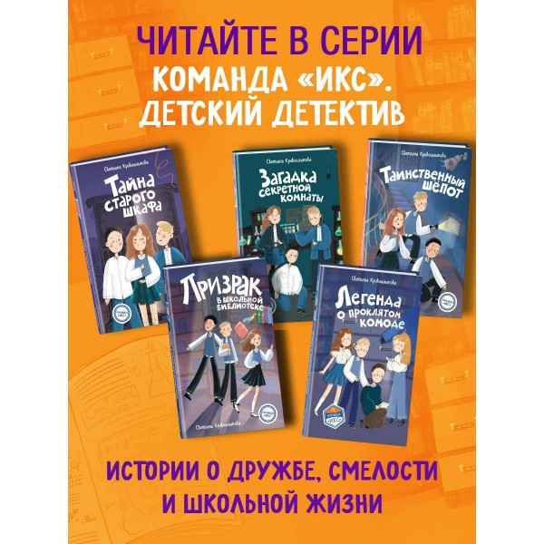 Легенда о проклятом комоде. Кривошлыкова С.А. Легенда о проклятом комоде. Кривошлыкова С.А.