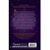 Вайолет, созданная из шипов (#1). Д. Чэнь