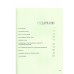 Урал — малахитовая шкатулка России. История, традиции, культурные и природные достопримечательности региона. Якубова Н.И.