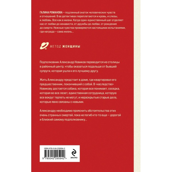 Полезный третий лишний. Романова Г.В.