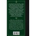 Война и мир. Книга 2. Толстой Л.Н.