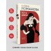 Тест на доверие. Романова Г.В.