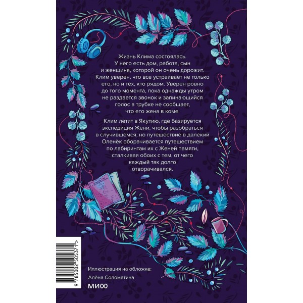 Мутные воды. А. Селютина