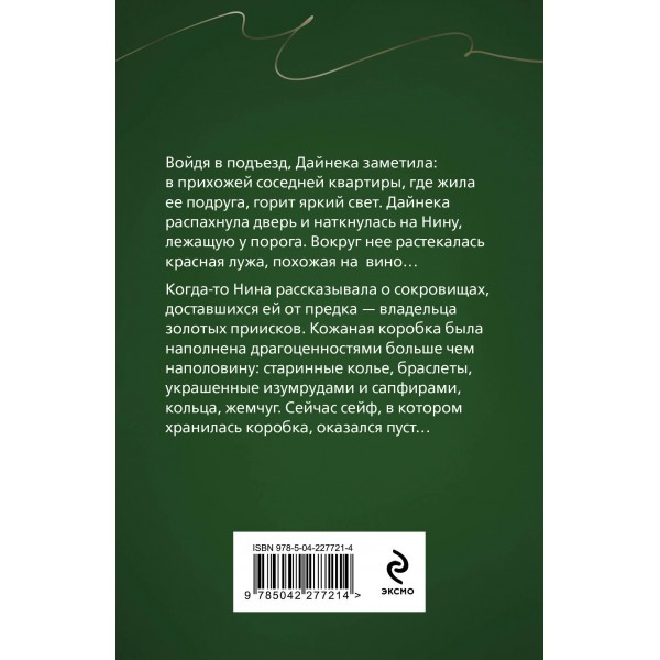 Сейф за картиной Коровина. А. Князева Сейф за картиной Коровина. А. Князева
