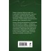 Сейф за картиной Коровина. А. Князева Сейф за картиной Коровина. А. Князева