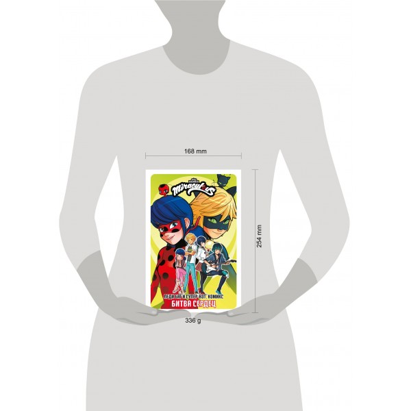 Леди Баг и Супер-Кот. Комикс. Битва сердец. 