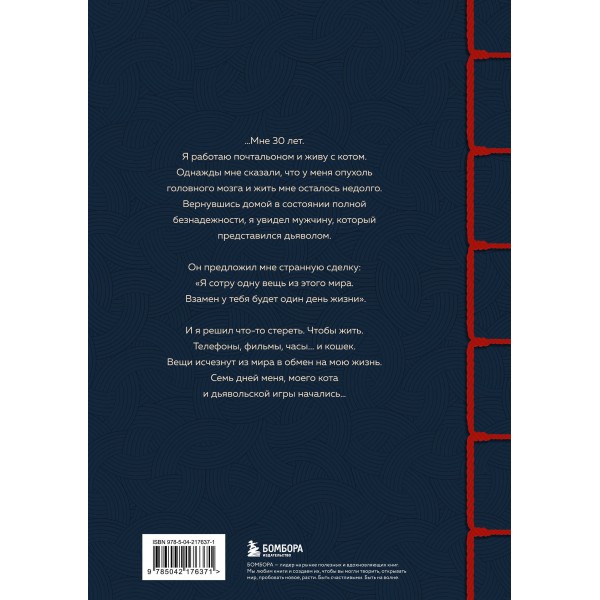 Если все кошки в мире исчезнут. Эксклюзивное издание с цветными иллюстрациями (имитация шнуровки, печать по обрезу). Г. Кавамура Если все кошки в мире исчезнут. Эксклюзивное издание с цветными иллюстрациями (имитация шнуровки, печать по обрезу). Г. Кавамура