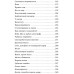 Тайна кита - оборотня. Книга 4. К. Брандис