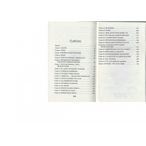 Сейф за картиной Коровина. А. Князева Сейф за картиной Коровина. А. Князева