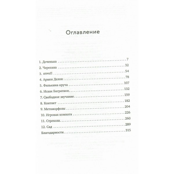 Филькина круча. Чудинова А.Ю.