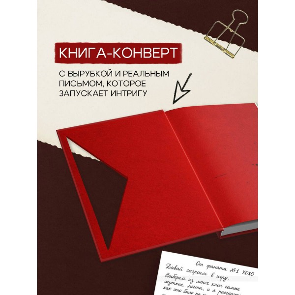 Люблю, мама. И. Ксандер Люблю, мама. И. Ксандер