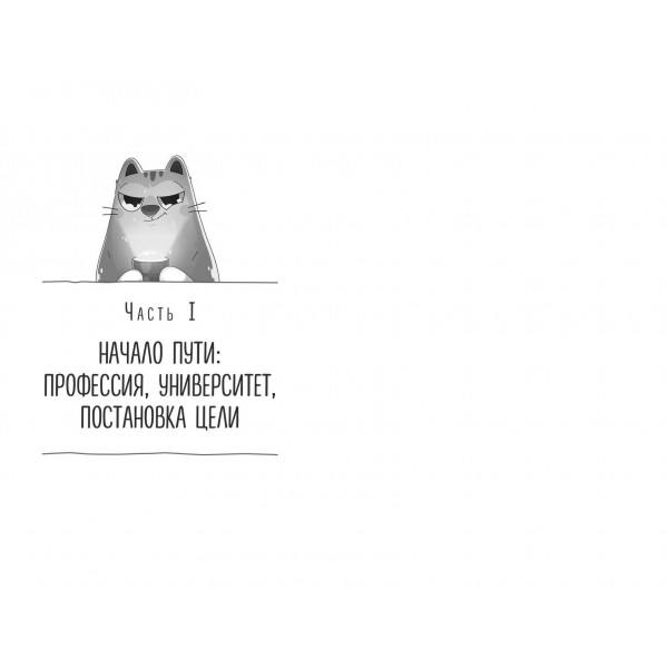 ЕГЭ. Секреты успешной подготовки. Методическое пособие(рекомендации). Селиверстова М.И. Эксмо