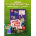 Дневник Стива. Книга 6. Секретные МУ - Утериалы. А. Гитлиц