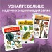 Фантастические существа. Полная энциклопедия. 