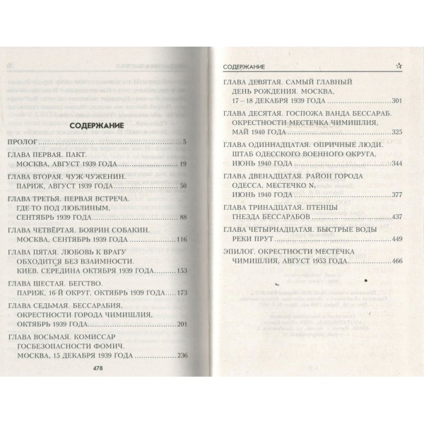 Прут - река быстрая. Беспалова Т.О. Прут - река быстрая. Беспалова Т.О.