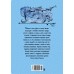 Площадь картонных часов. Яхнин Л.Л.