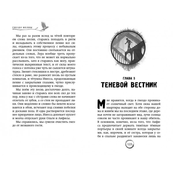 Гнездо желны. Маркелова С.С.