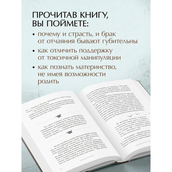 Дом на Птичьем острове. Книга вторая: Наперегонки с ветром. Книга 2. Т. Муляр