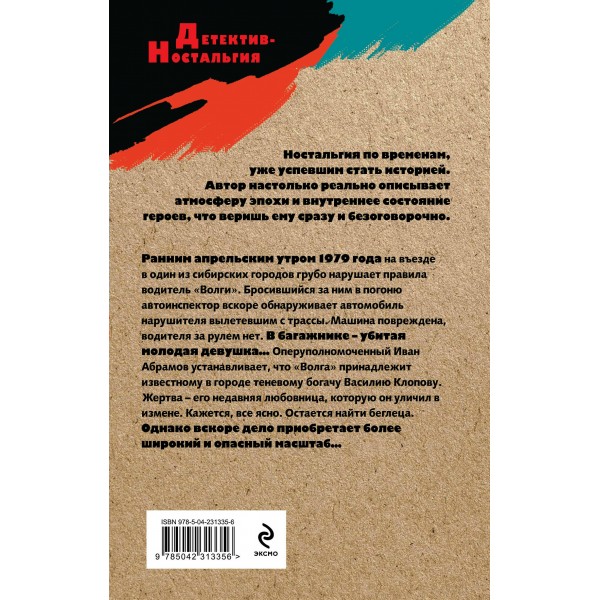 Смерть ранним утром. Сорокин Г.Г. Смерть ранним утром. Сорокин Г.Г.