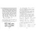 Развитие наблюдательности и самоконтроля. 1 – 4 классы. Тренажер. Терегулова Ю.В. Эксмо