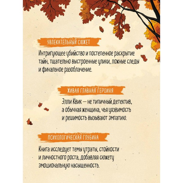 Убийство у алтаря. В. Хэли Убийство у алтаря. В. Хэли