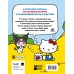 Приключения Hello Kitty и ее друзей. Ю. Каштанова