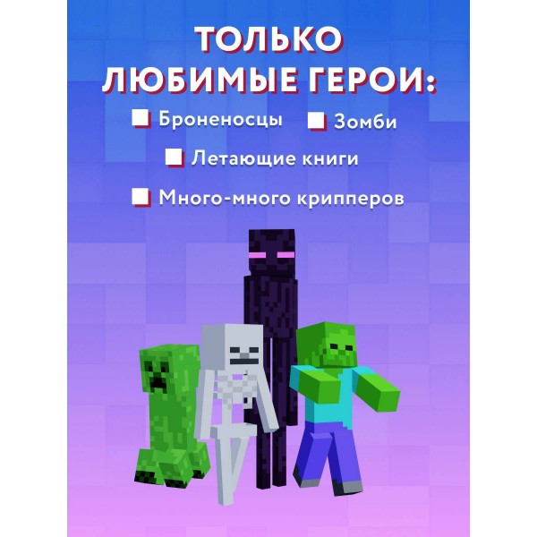 Дневник Стива. Книга 16. Неожиданные встречи. 