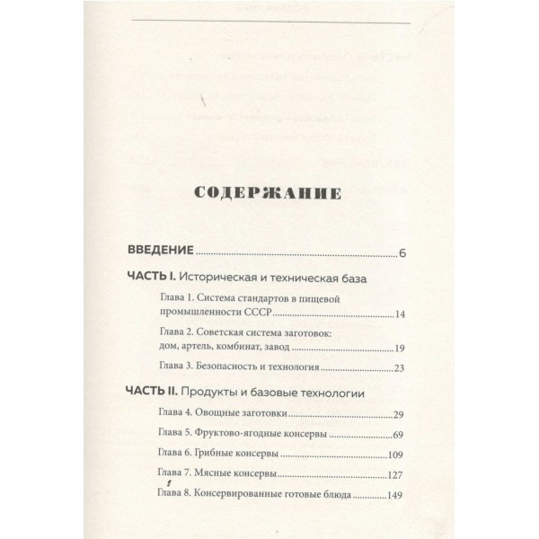 Заготовки по ГОСТу. ред. Левашева Е.М. Заготовки по ГОСТу. ред. Левашева Е.М.