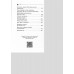 Сыщик на арене. Книга 5. Ф. Шойнеманн