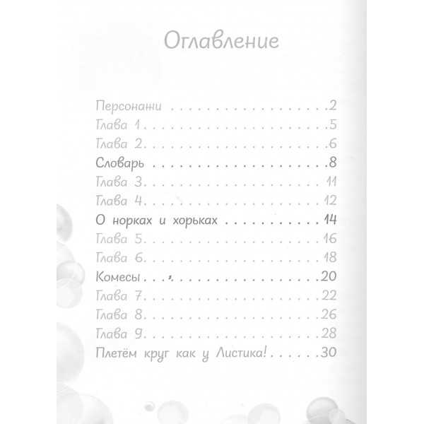 Ума и Глубь: побеждаем свои страхи. Ершова Е.С. Ума и Глубь: побеждаем свои страхи. Ершова Е.С.