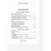 Большая хрестоматия для внеклассного чтения. 1 - 4 классы. Сборник