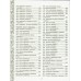 Русская кухня. Большая книга рецептов. 