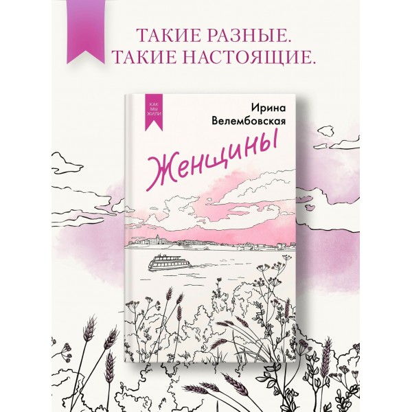 Женщины. Велембовская И.А. Женщины. Велембовская И.А.