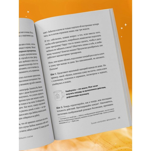 Маленькие секреты большого счастья. 32 разговора в придорожном кафе. Мужицкая Т.В.