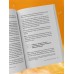 Маленькие секреты большого счастья. 32 разговора в придорожном кафе. Мужицкая Т.В.