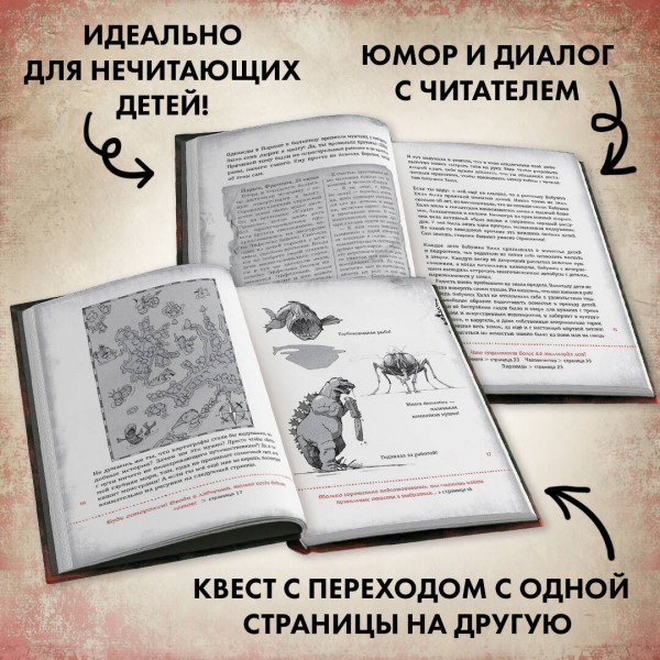Злая книга. М. Мист