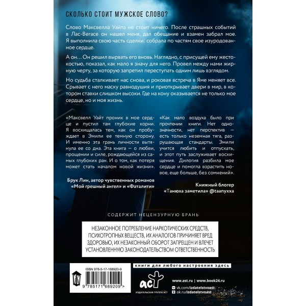 Сильнее ветра. Горизонт свободы. Л. Аструм Сильнее ветра. Горизонт свободы. Л. Аструм