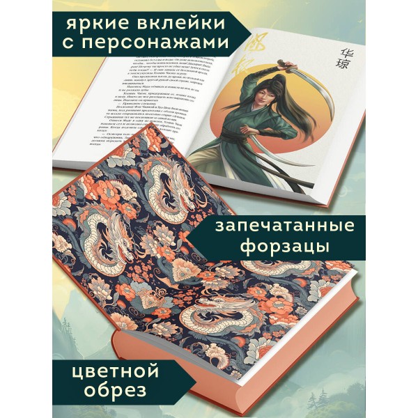 В темном омуте Дицзина. Т. Гуйюань