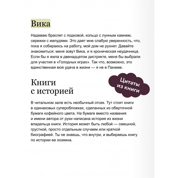 Укради его удачу. А. Филипенко