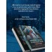 Зимняя смерть в пионерском галстуке. Предыстория. Смелик Э.В.