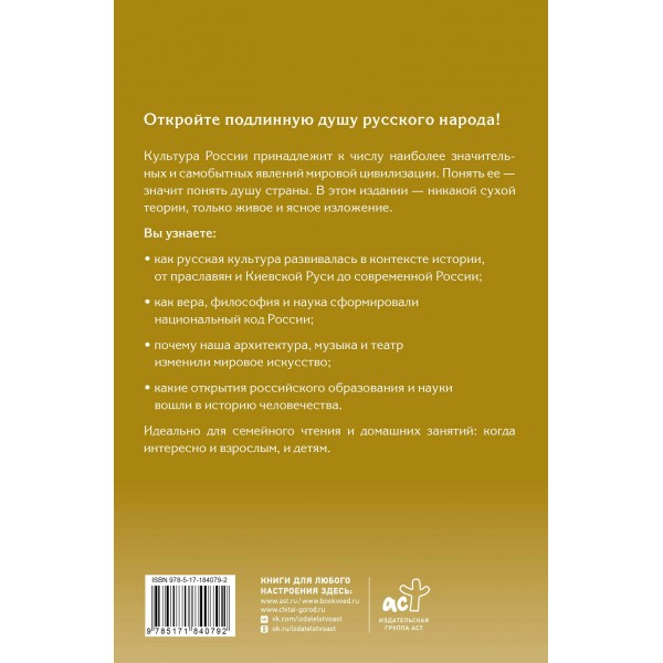 Русская культура. История и настоящее. Русская культура. История и настоящее.