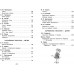 Хрестоматия для внеклассного чтения. 2 класс. Сборник